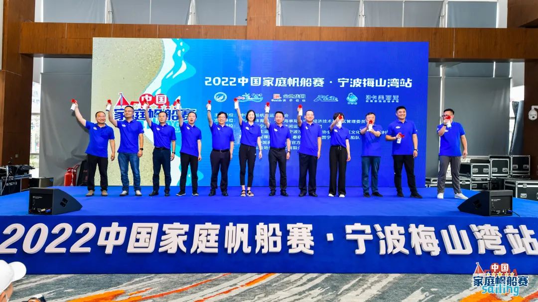 2022年首站中国家庭帆船赛在宁波北仑梅山湾扬帆起航